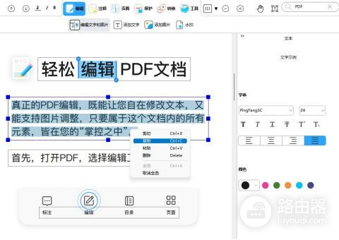 如何复制PDF文件中的文本和图片(怎么复制PDF中的图片)