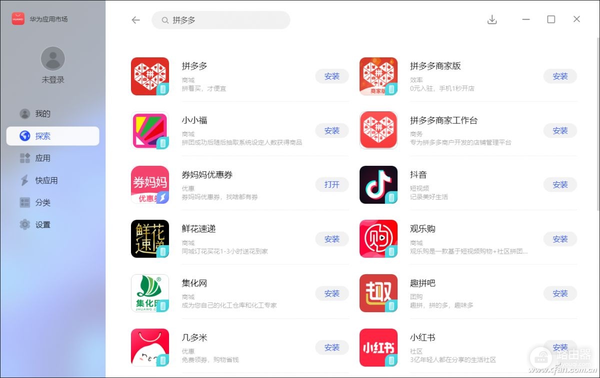 无需等待Win11！华为笔记本提前搞定了Android应用