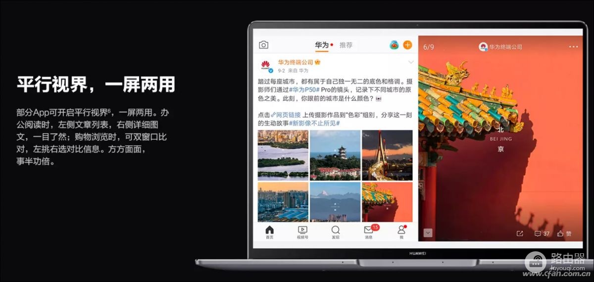 无需等待Win11！华为笔记本提前搞定了Android应用