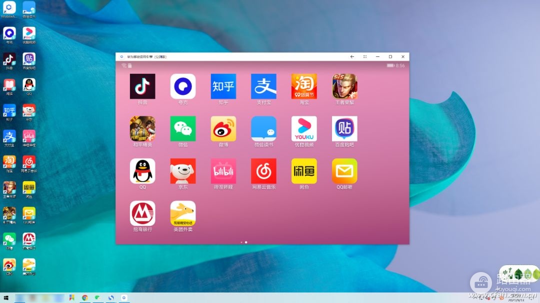 无需等待Win11！华为笔记本提前搞定了Android应用