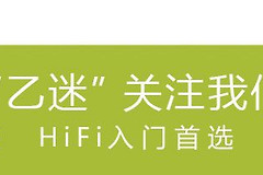 桌面hifi要这么玩才对(电脑hifi怎么玩)