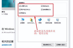 建议装完win10系统需要做的设置(装完win10怎么设置)