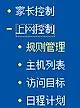 电脑路由器怎么控制手机上网时间(路由器怎么设置限制上网的时段)
