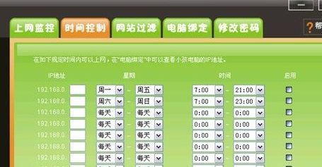 电脑路由器怎么控制手机上网时间(路由器怎么设置限制上网的时段)