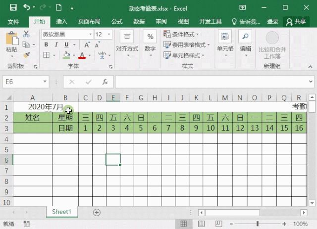 Excel怎么制作考勤表模板(考勤表模板怎么做)