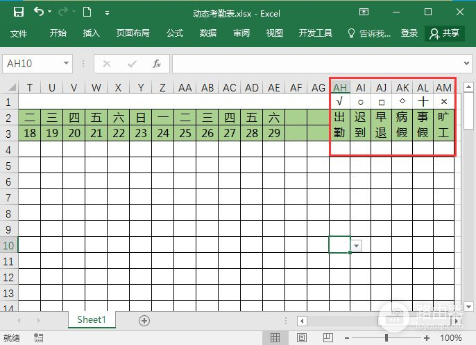 Excel怎么制作考勤表模板(考勤表模板怎么做)