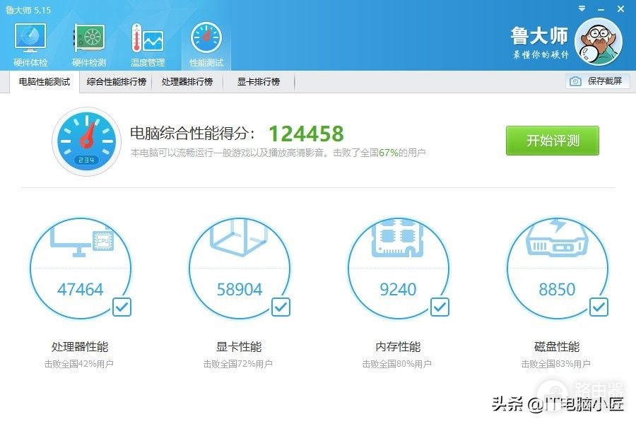 测试2000内的新旧电脑玩游戏的效果!哪款更合适?买新还是买旧?