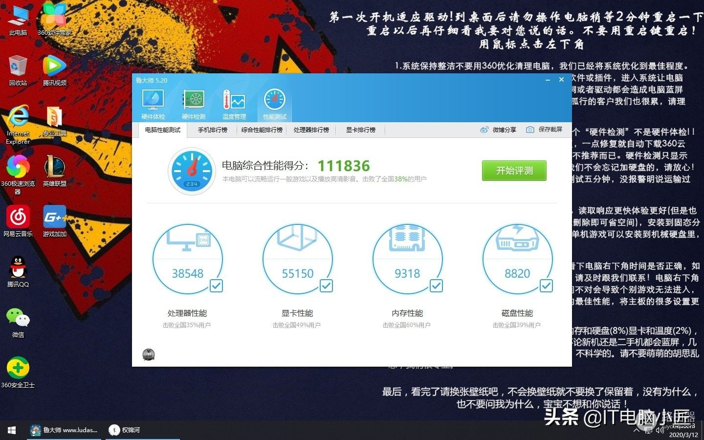 测试2000内的新旧电脑玩游戏的效果!哪款更合适?买新还是买旧?