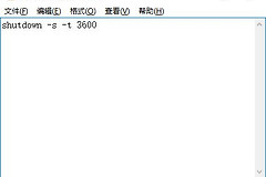 电脑的实用小技巧之自动关机命令(如何用电脑将手机关机)