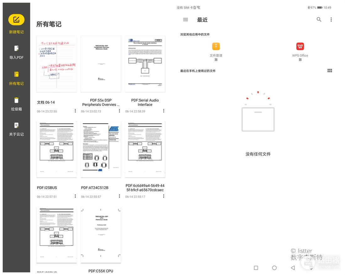 华为MatePad Pro 5G“云记”深度体验：随心所欲的PDF笔记体验