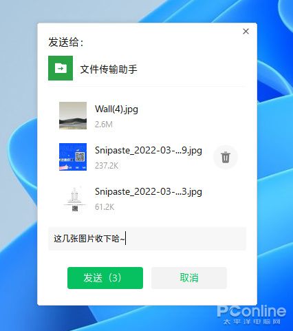 微信Windows版3.6.0来了(微信 Windows 版 3.1.0)