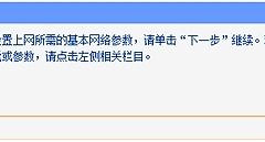 win10系统怎么装WIFI路由器(win10怎么设置路由器)