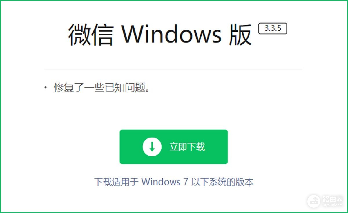 微信又悄悄上线了新版本,这次是电脑版,新增了这些功能