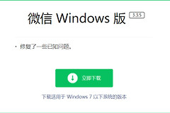 微信又悄悄上线了新版本，这次是电脑版，新增了这些功能