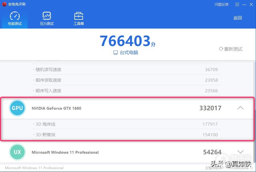 安兔兔评测台式机电脑性能(如何评价一台电脑的性能)