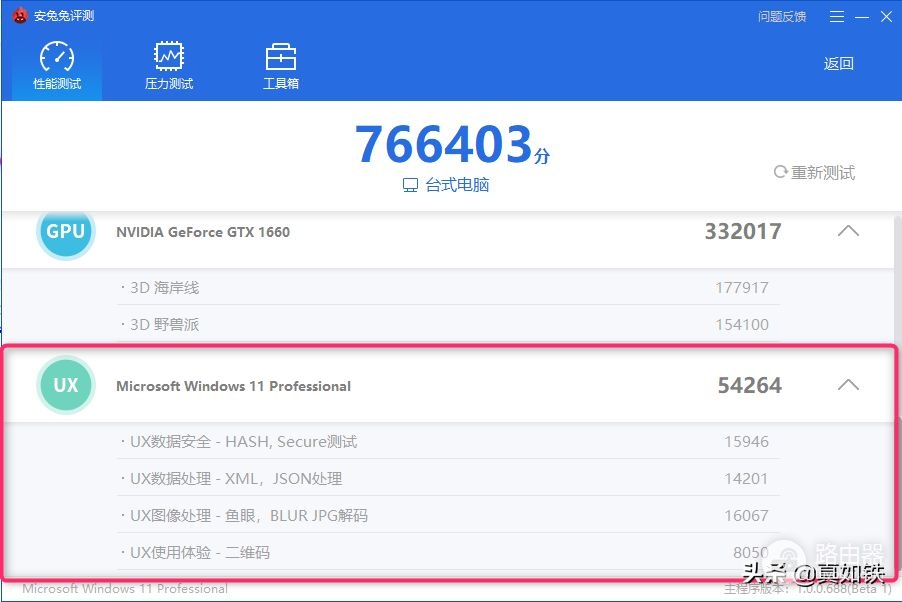 安兔兔评测台式机电脑性能(如何评价一台电脑的性能)