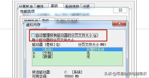 电脑虚拟内存不足怎么办(如何解决电脑虚拟内存不足)