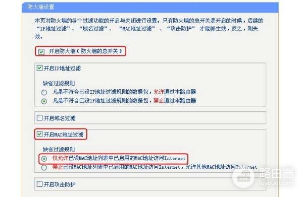 路由器怎么设置让连接到的手机断网(怎么删除无线路由器连接的手机)