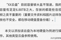 分分钟给你的电脑免费加个TB级硬盘