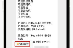 购买二手iPad如何验机(买二手电脑如何验机)