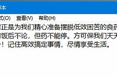 让你在 Windows 上打字摆脱鼠标，试试用这套方案快速移动光标