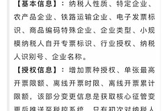 税控盘开票软件如何同步变更(如何更新税控开票软件税控盘)