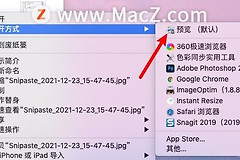 如何在Mac电脑中修改图片格式(在电脑如何更改电脑格式)