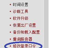 WiFi路由器怎么知道管理员密码(如何查看路由器管理员密码)