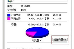 华硕笔记本怎么清理c盘垃圾(华硕电脑如何清理电脑垃圾)