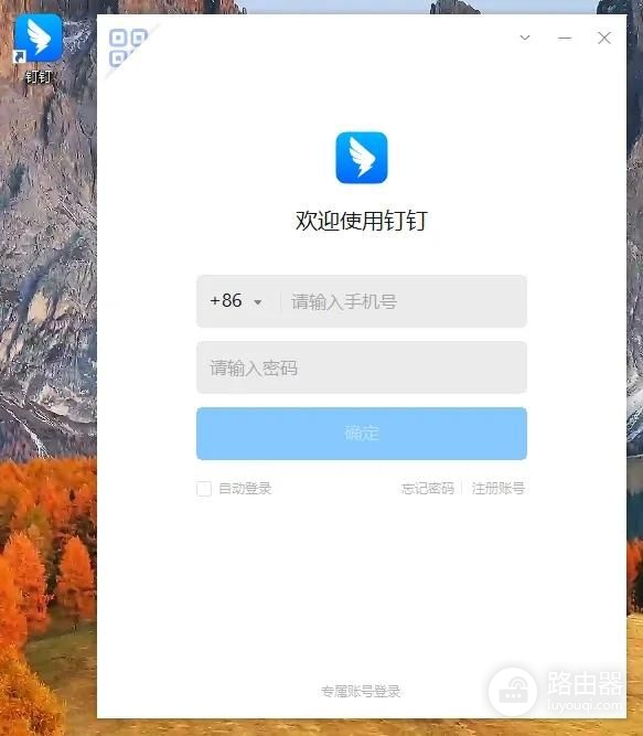 字节跳动飞书能同时在多台电脑上使用,阿里钉钉却不能,你怎么看