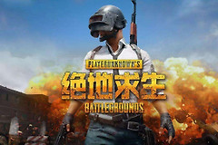 绝地求生电脑配置要求(绝地求生电脑如何装电脑)
