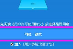 小米路由器安装教程(小米无线路由器如何安装)