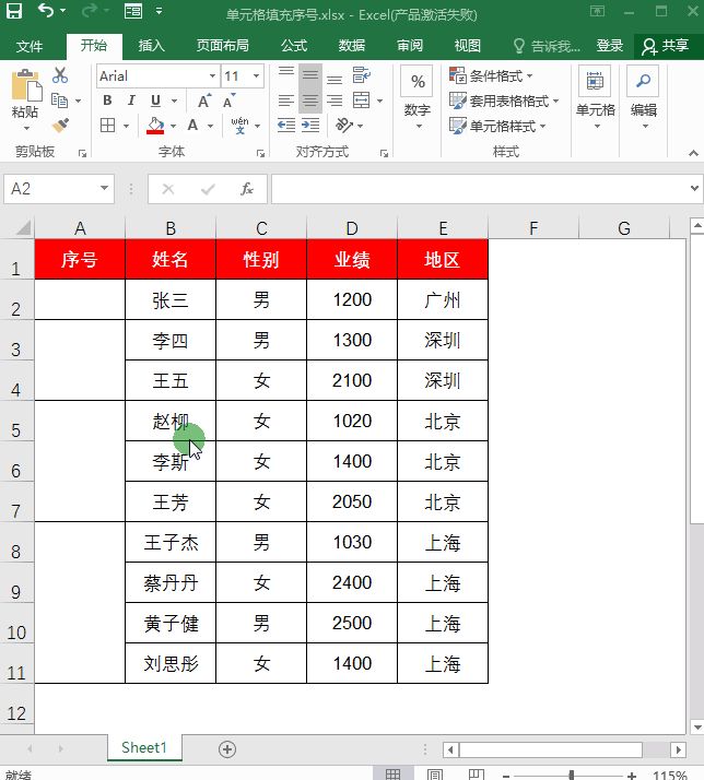 Excel中不规则的单元格合并序列号填充(Excel对合并单元格填充序列公式)