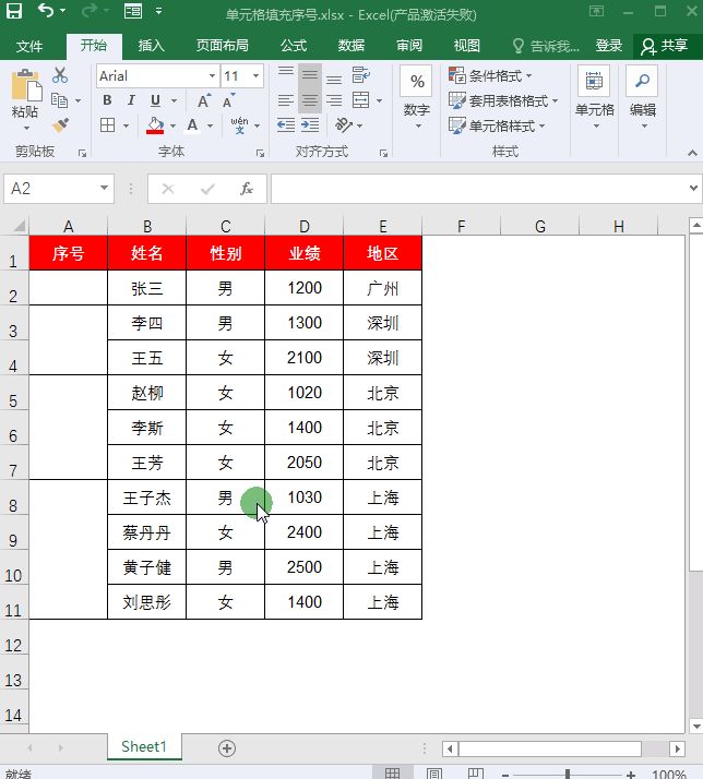 Excel中不规则的单元格合并序列号填充(Excel对合并单元格填充序列公式)