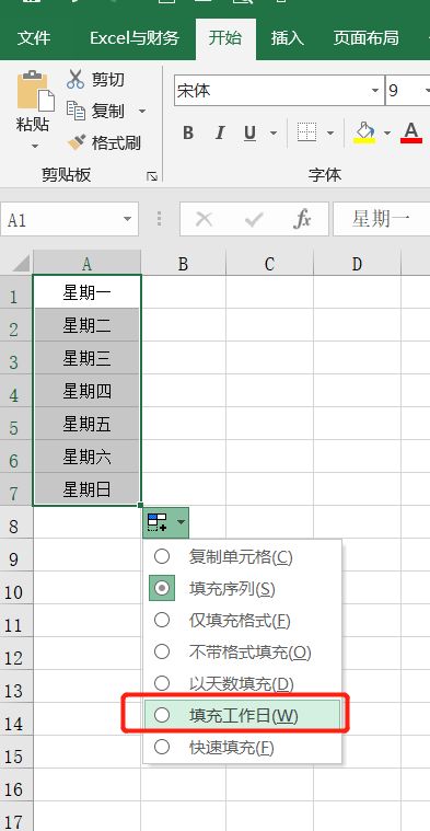 Excel简单实用的12个快速填充技巧(Excel快速填充怎么用)