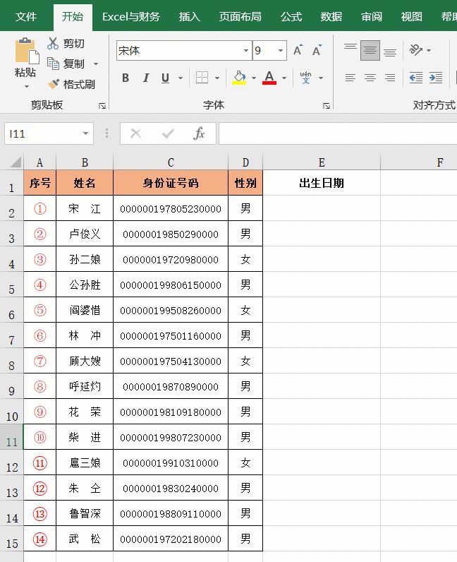 Excel简单实用的12个快速填充技巧(Excel快速填充怎么用)