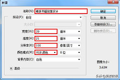 超详细PS教程制作精装书籍封面设计(电脑如何制作封面)