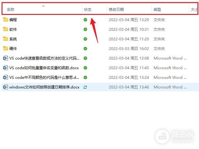 windows文件如何按照创建日期排序(按文件创建时间排序)