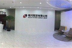 期货如何网上开户(期货电脑如何开户)