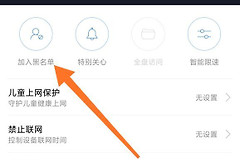 路由器怎样拉黑蹭网的人(无线路由器怎么把人拉黑)
