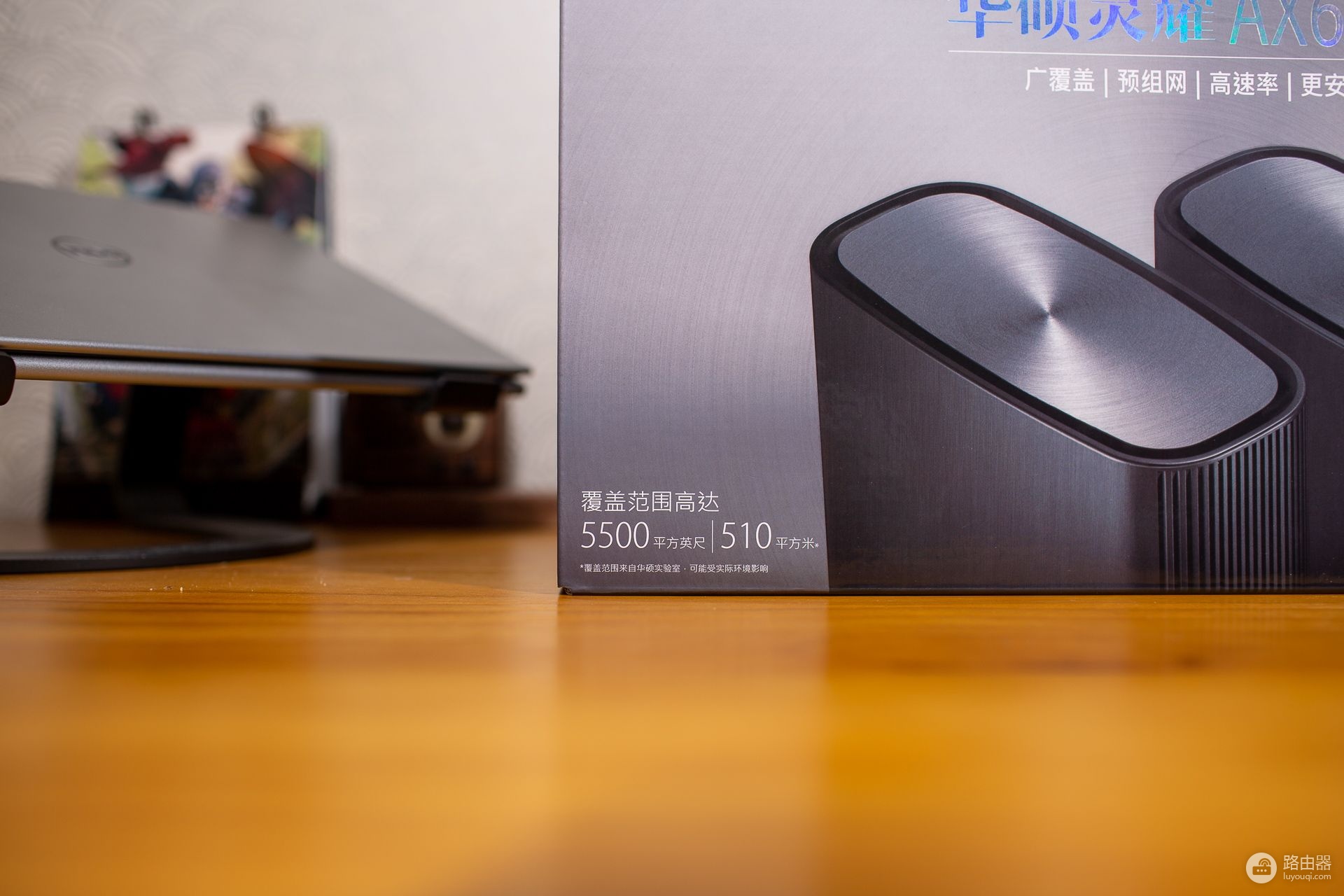 一个新的WIFI时代来临:华硕灵耀WiFi 6路由AX6600测评