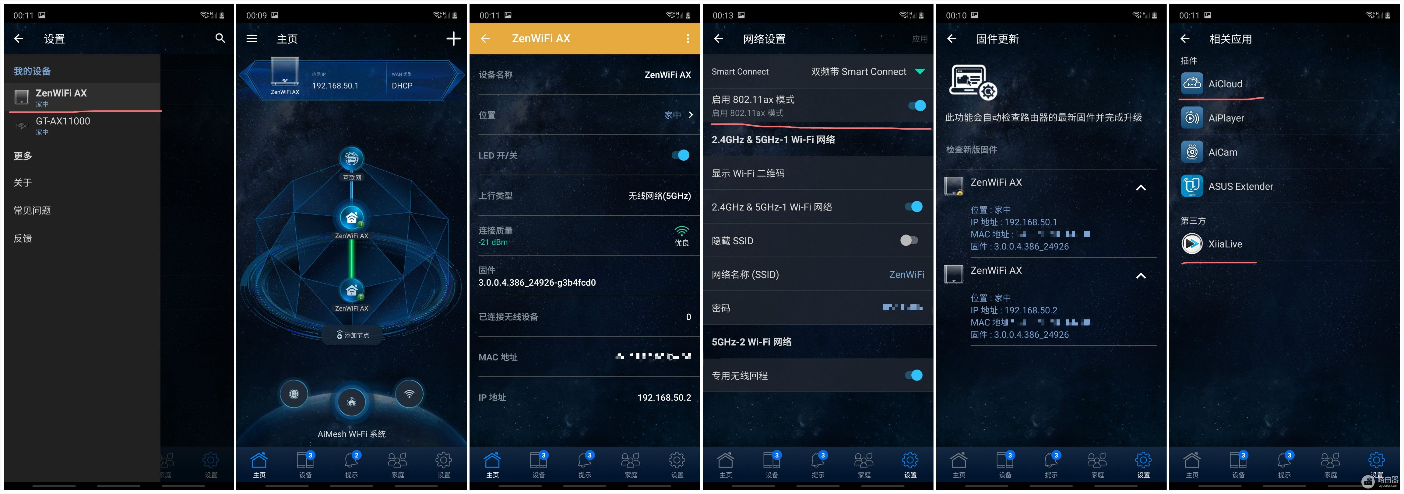一个新的WIFI时代来临:华硕灵耀WiFi 6路由AX6600测评