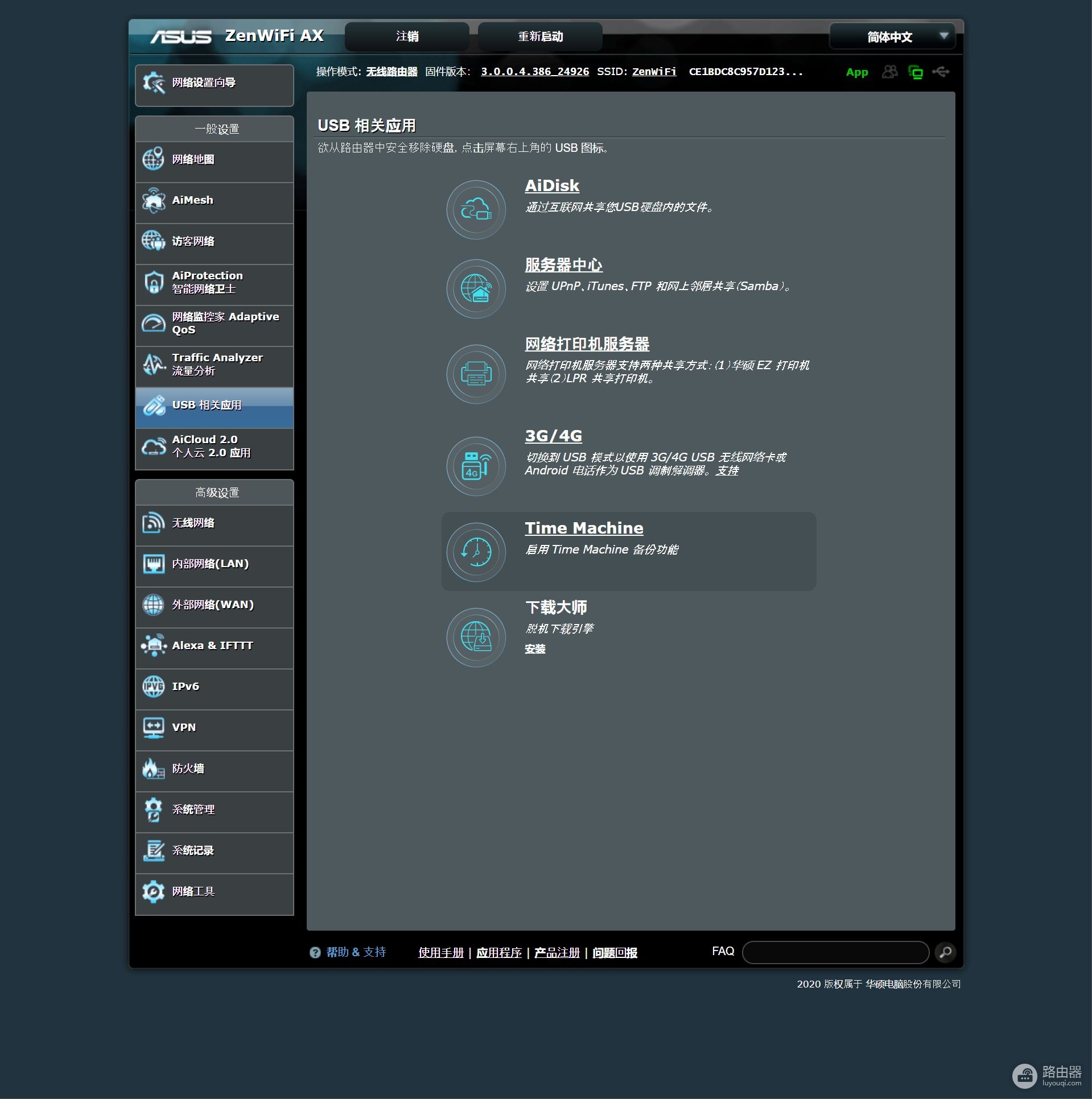 一个新的WIFI时代来临:华硕灵耀WiFi 6路由AX6600测评