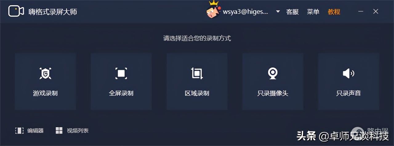 常见的电脑录屏方法哪个好用(电脑上比较好好用的录屏)