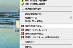 Win10电脑文件如何加密(电脑如何加密上网)