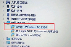 WiFi6的无线网卡驱动出现叹号(无线网卡驱动显示感叹号)