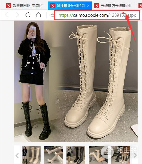 快速复制搜鞋网多个商品的图片(快速复制搜鞋网多个商品的图片怎么制作)