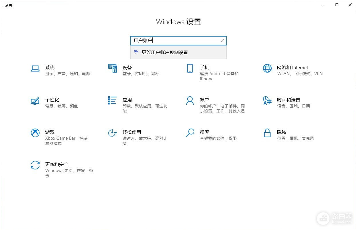 拿下win10的无情小盾牌(win10去小盾牌)