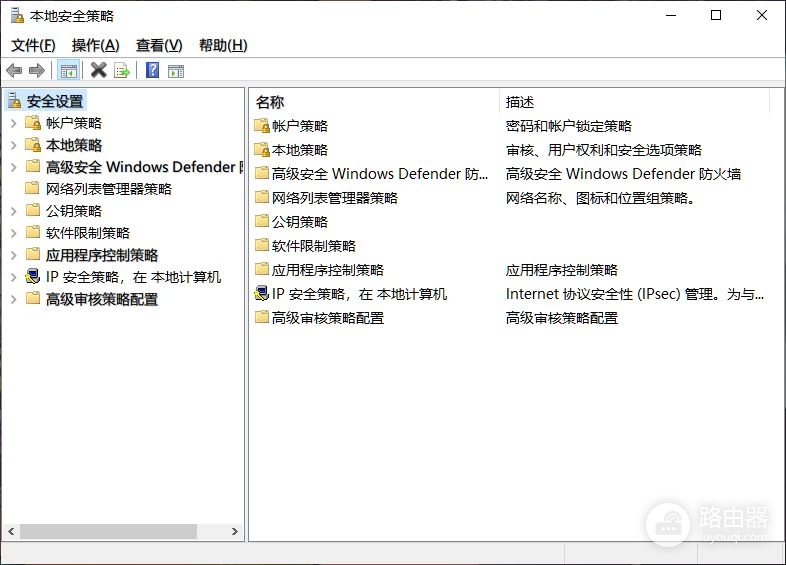 拿下win10的无情小盾牌(win10去小盾牌)