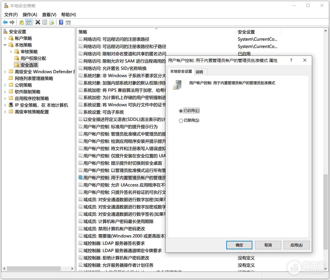 拿下win10的无情小盾牌(win10去小盾牌)
